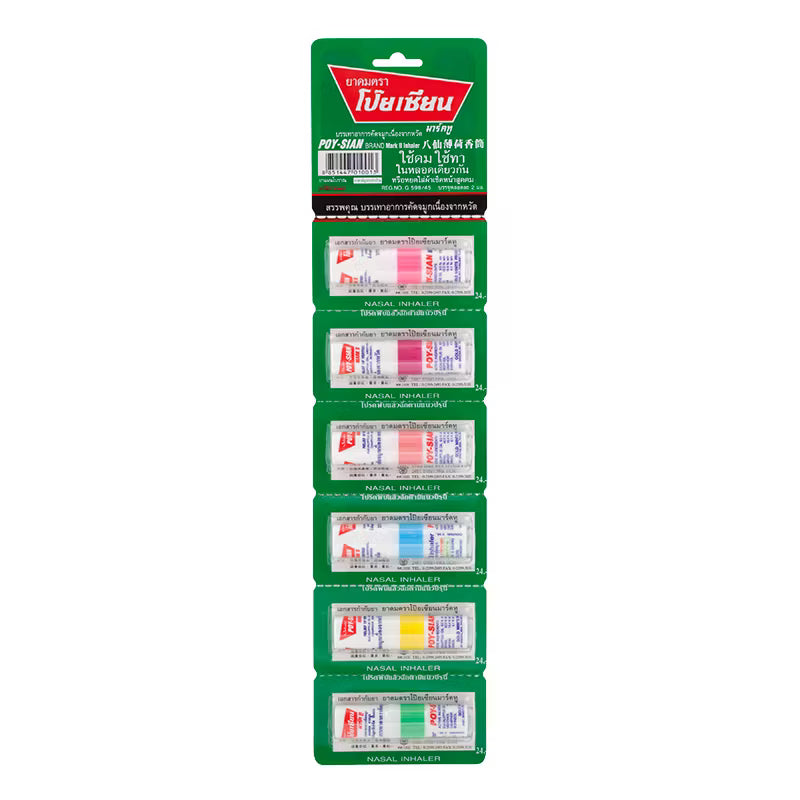 Poy-Sian Inhaler