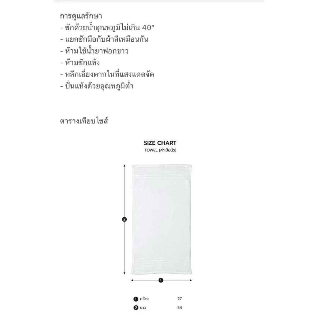 BH/PC Bath Towel